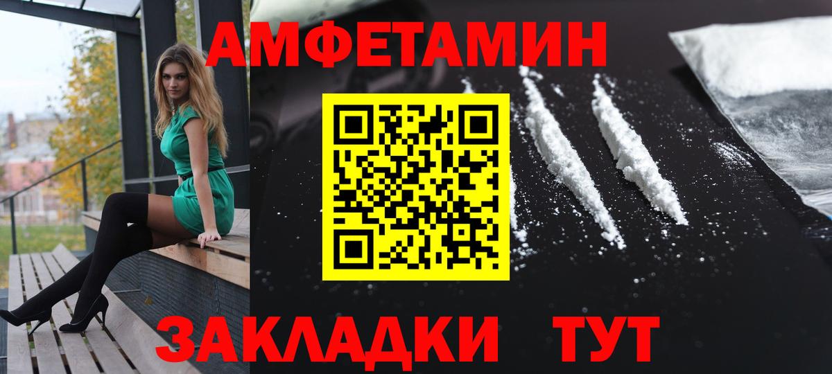 Амфетамин  Амфетамин VHQ  Вход с VPN  Шумерля 