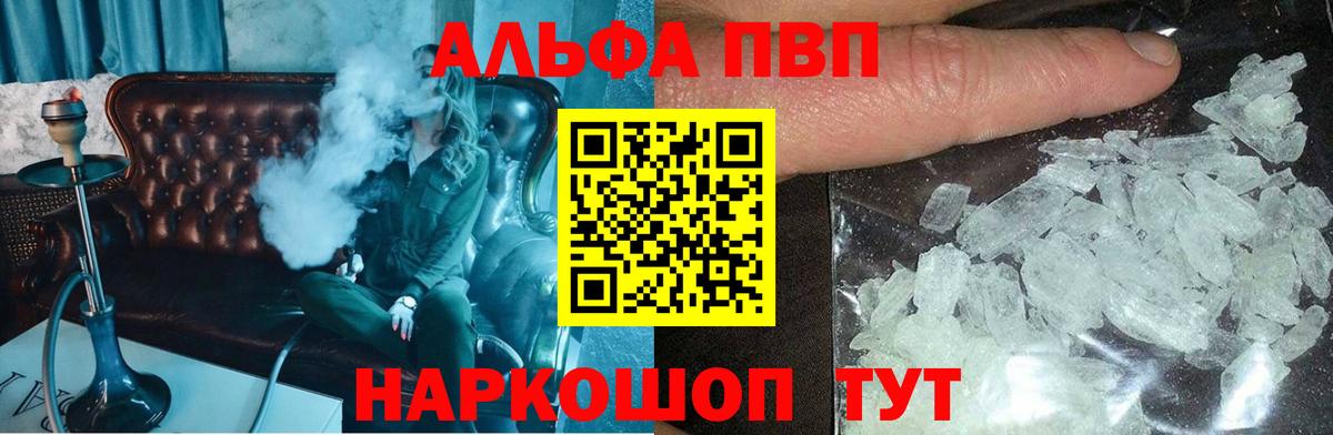 Шумерля  Alfa_PVP СК КРИС  Вход с VPN  Альфа ПВП VHQ  APVP VHQ 