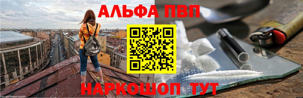 APVP VHQ Шумерля