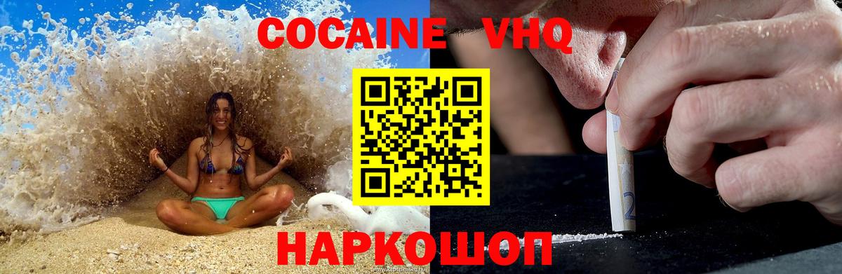 Кокаин 98%  Вход с VPN  Cocaine  Шумерля 