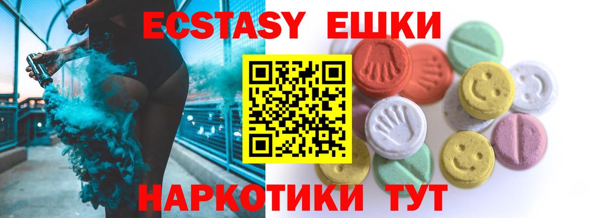 ЭКСТАЗИ 280мг Шумерля