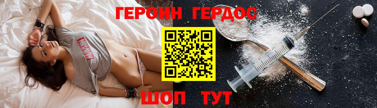ГЕРОИН хмурый Шумерля