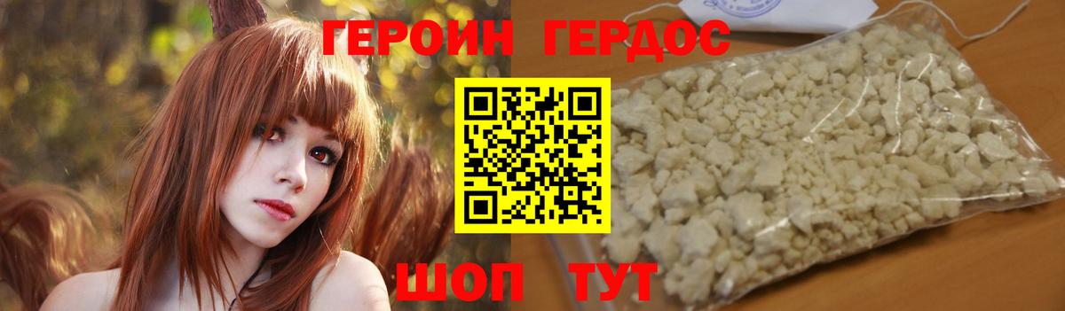 Шумерля  ГЕРОИН VHQ  Вход с VPN 