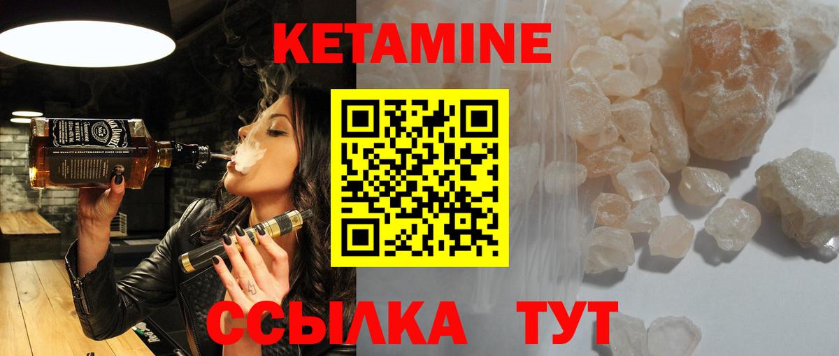 Кетамин VHQ Шумерля
