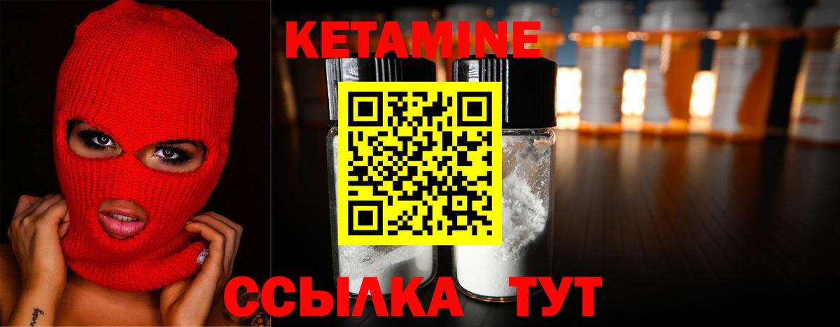 КЕТАМИН ketamine  Вход с VPN  Кетамин VHQ  Шумерля 