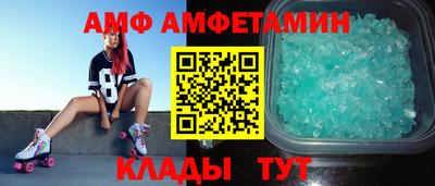 амф Ирбит