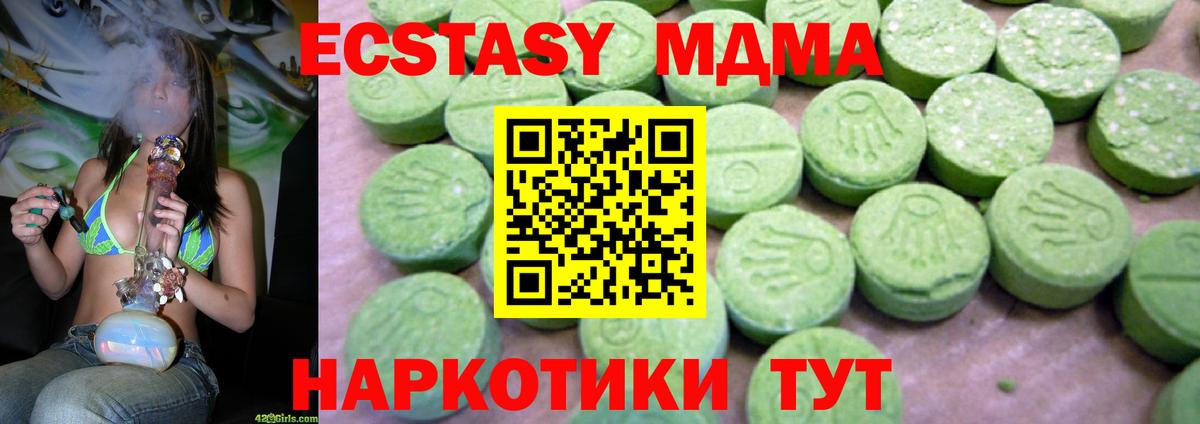 Шумерля  MDMA  MDMA молли  Вход с VPN  МДМА кристаллы 