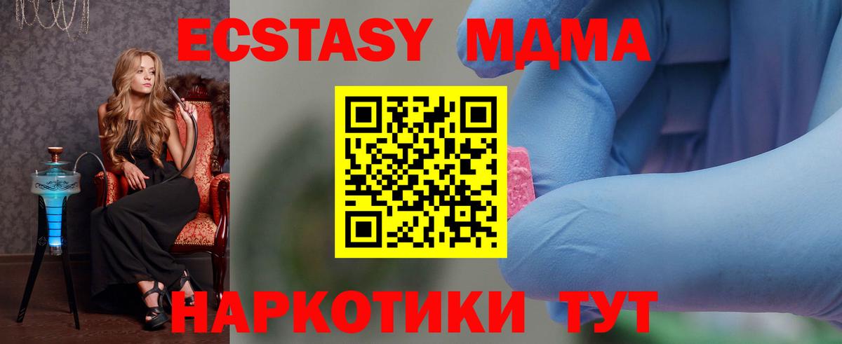 MDMA Molly Шумерля
