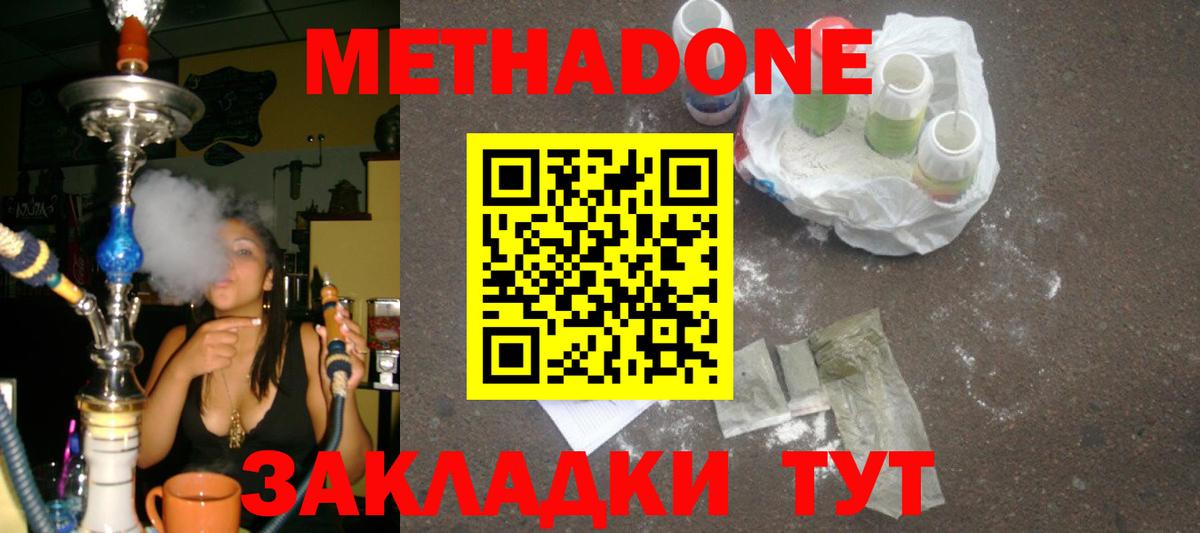Шумерля  Метадон кристалл  МЕТАДОН methadone  Вход с VPN 